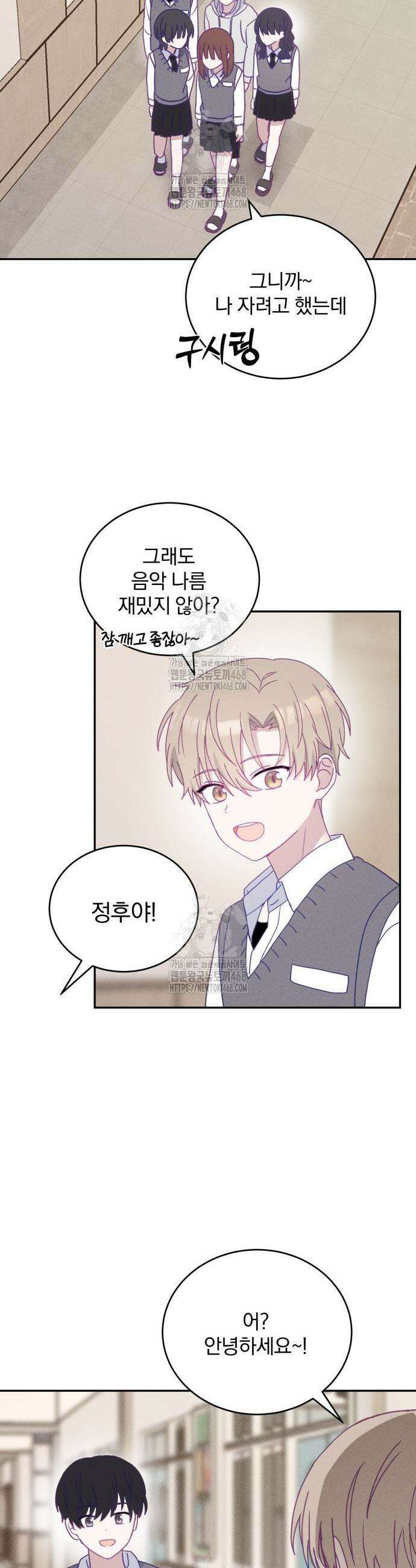 단둘이는 안 돼! 7화 5