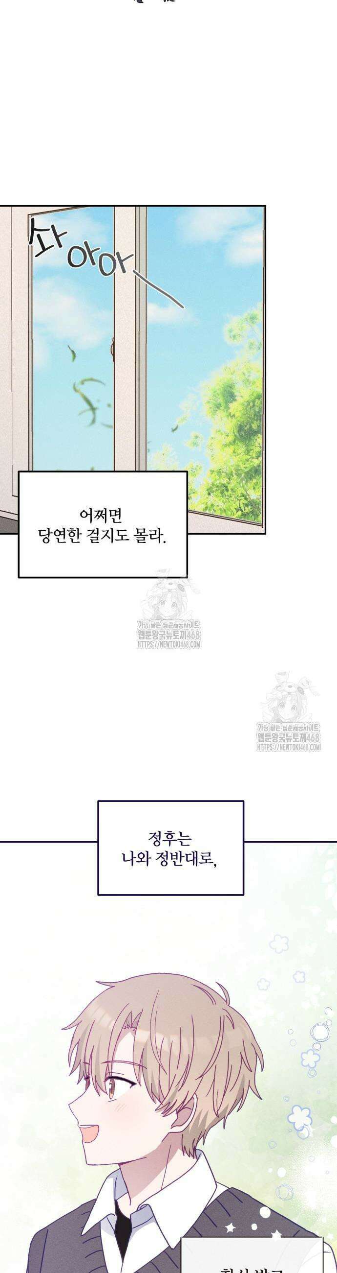 단둘이는 안 돼! 7화 8
