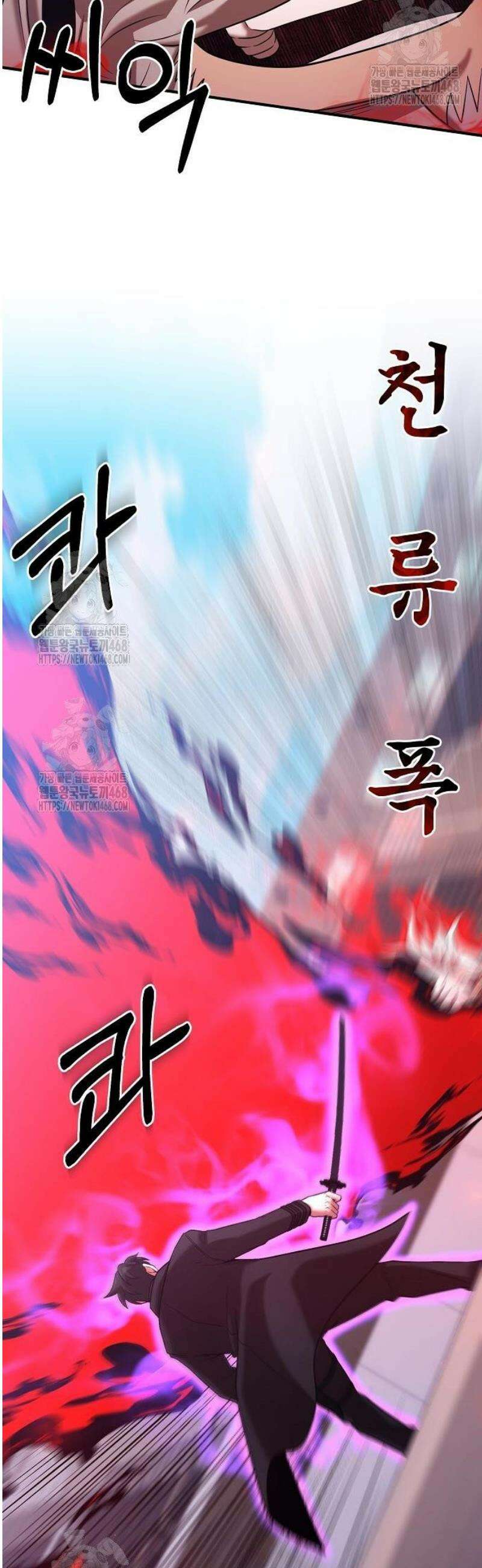 위대한 가문의 검술 천재가 되었다 169화 3
