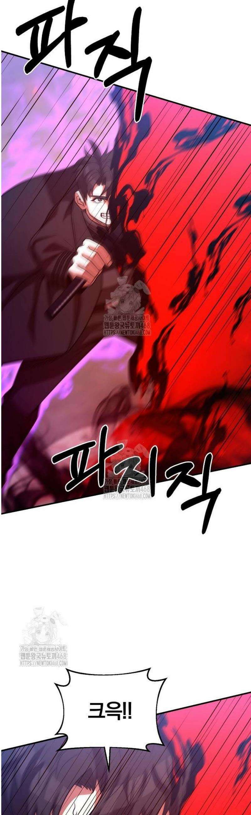 위대한 가문의 검술 천재가 되었다 169화 6