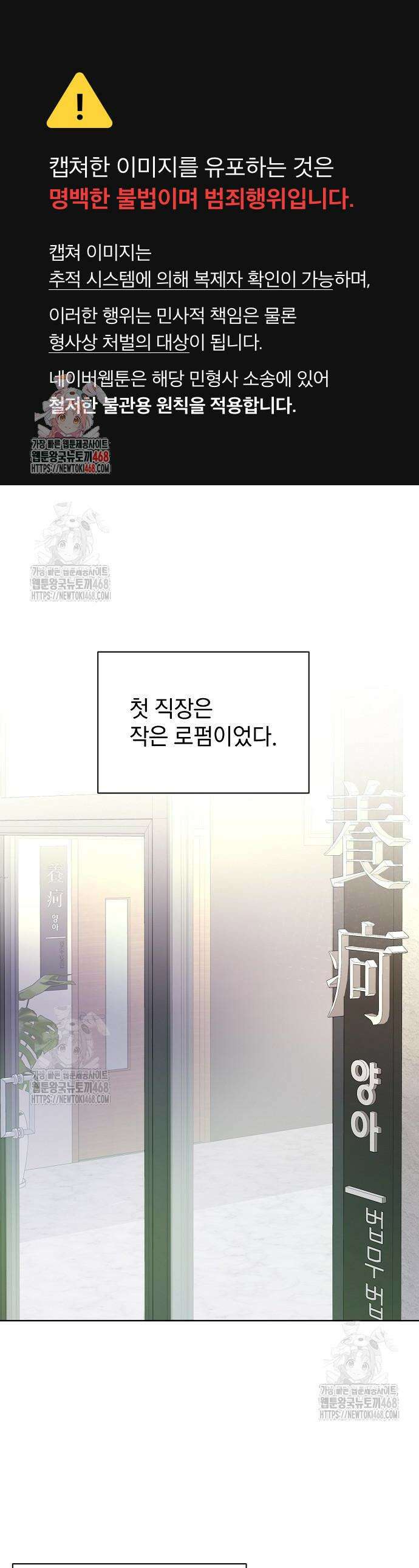범상한 변호사의 아공간 4화 1