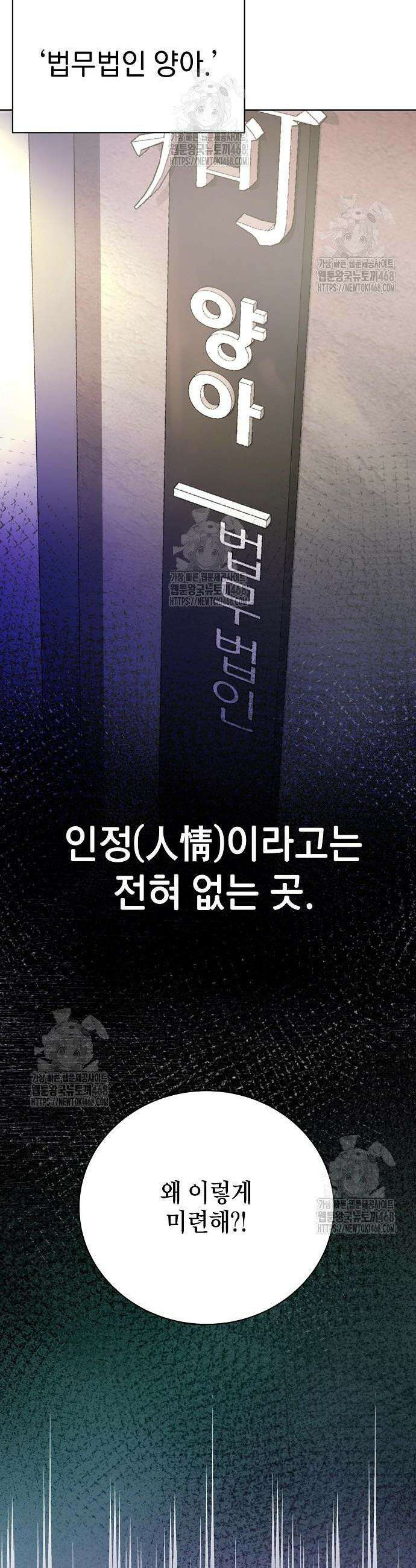 범상한 변호사의 아공간 4화 2
