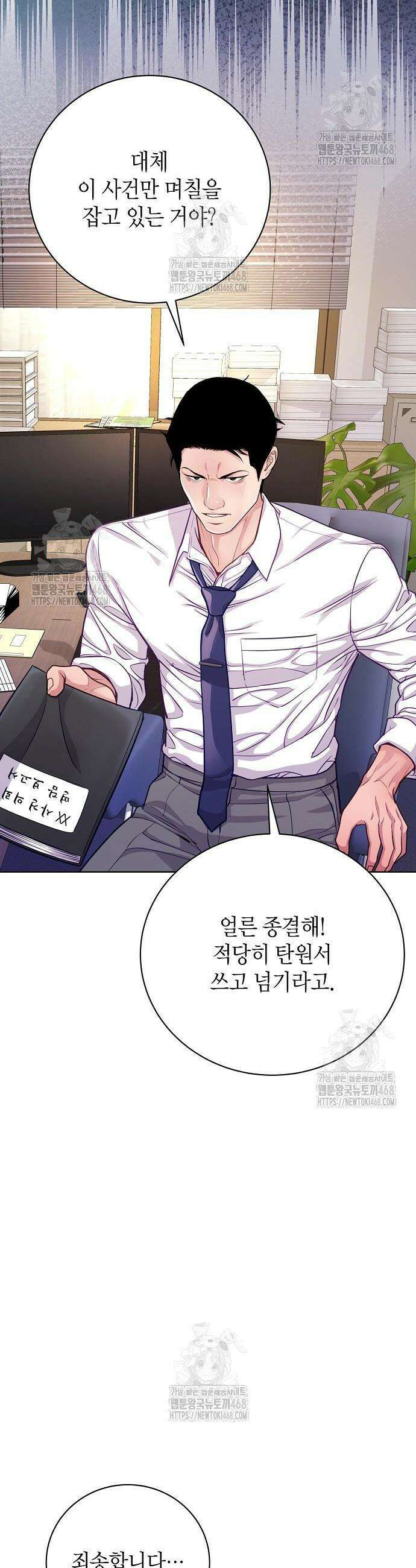 범상한 변호사의 아공간 4화 3