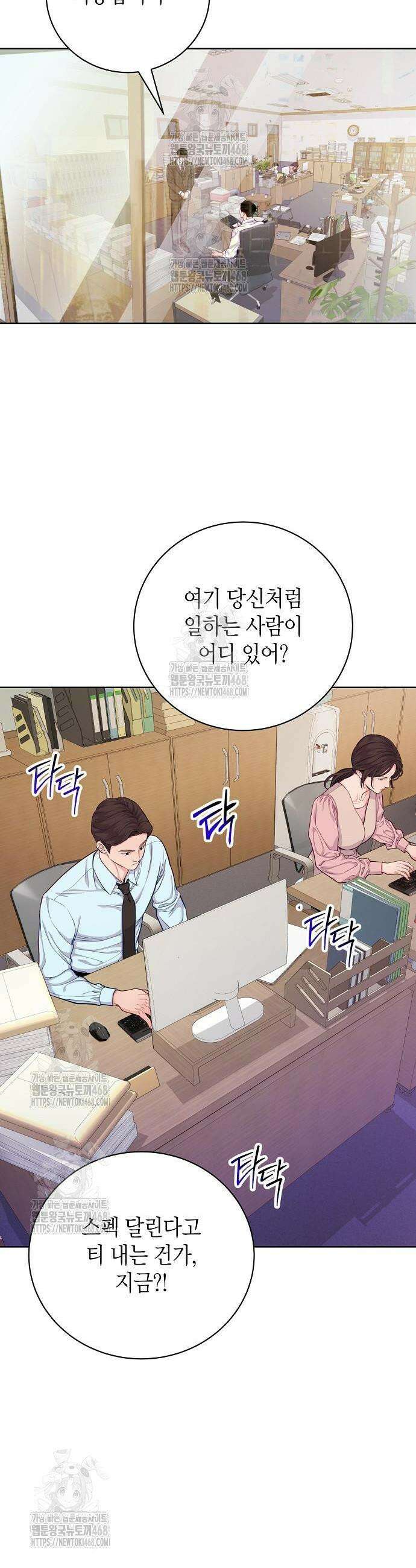범상한 변호사의 아공간 4화 4