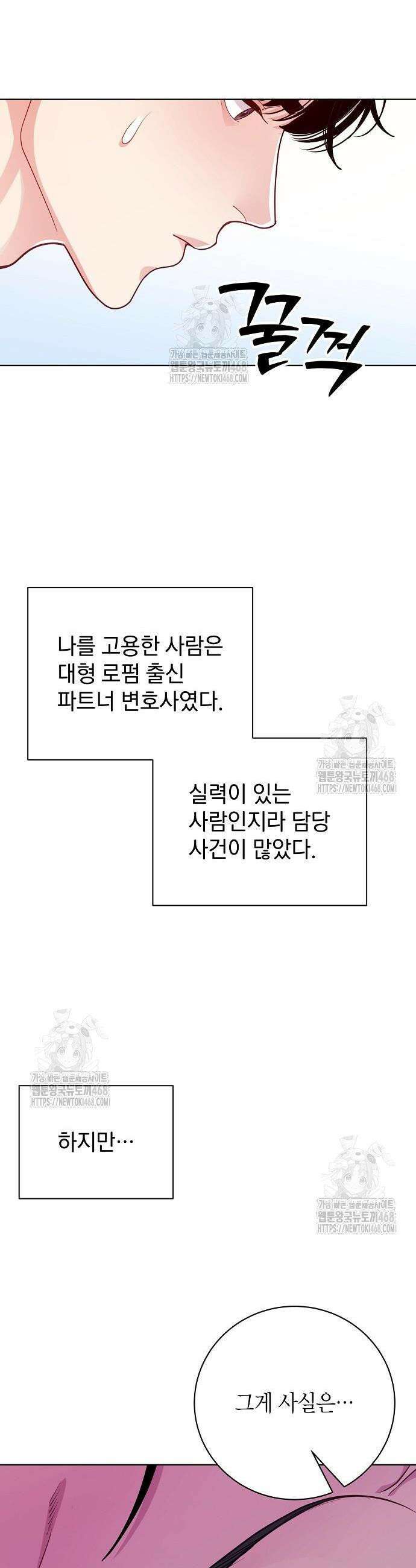 범상한 변호사의 아공간 4화 5
