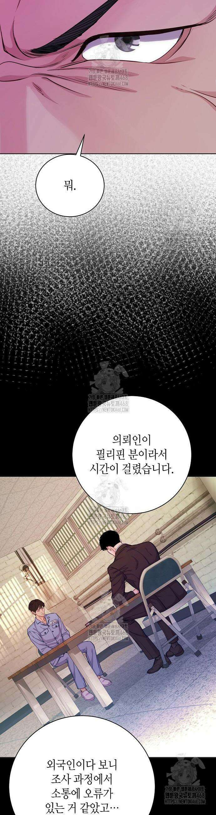 범상한 변호사의 아공간 4화 6
