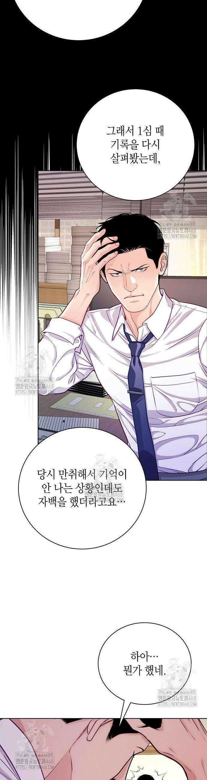 범상한 변호사의 아공간 4화 7