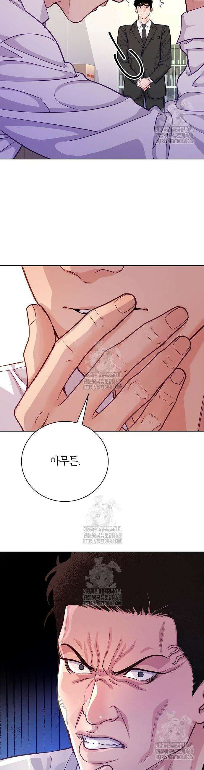 범상한 변호사의 아공간 4화 8