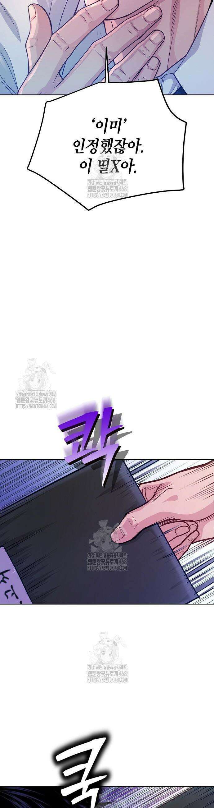 범상한 변호사의 아공간 4화 9