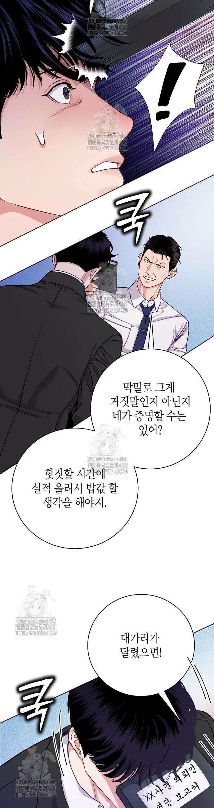 범상한 변호사의 아공간 4화 10