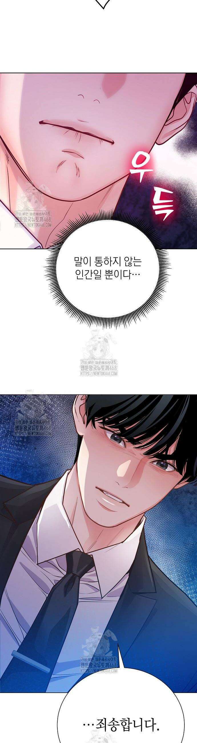 범상한 변호사의 아공간 4화 12