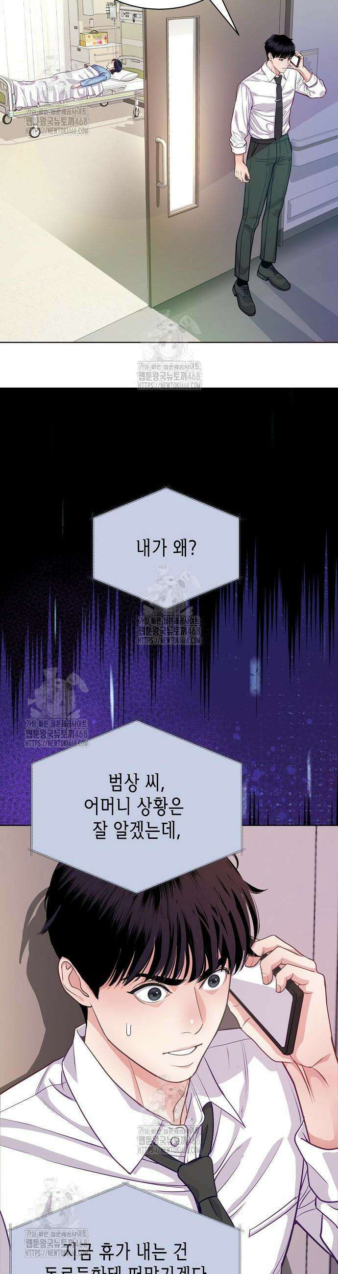 범상한 변호사의 아공간 4화 15