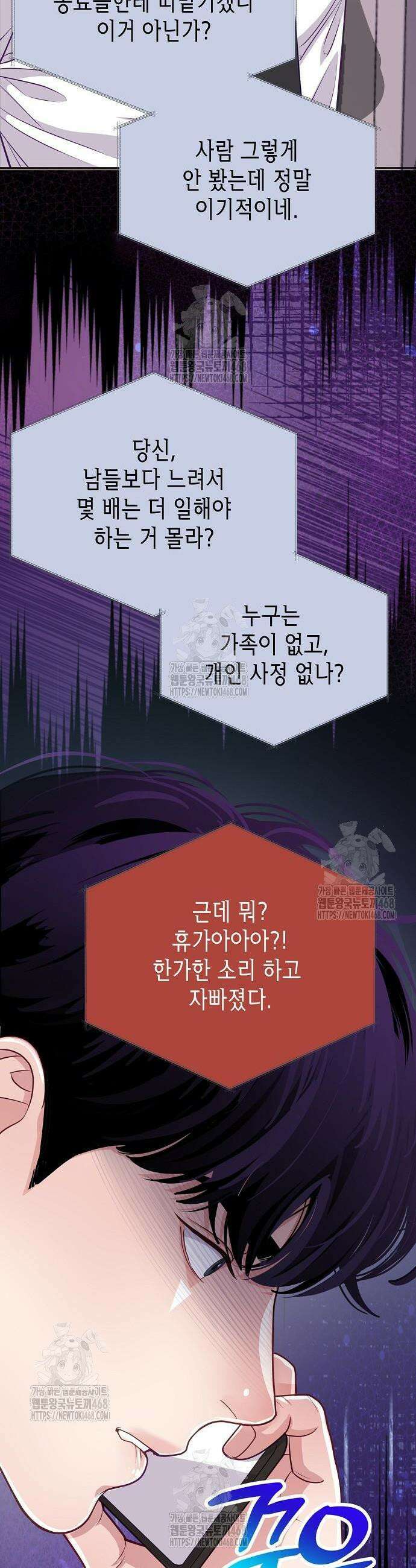 범상한 변호사의 아공간 4화 16