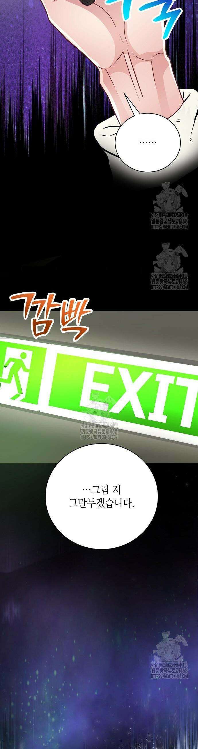 범상한 변호사의 아공간 4화 17