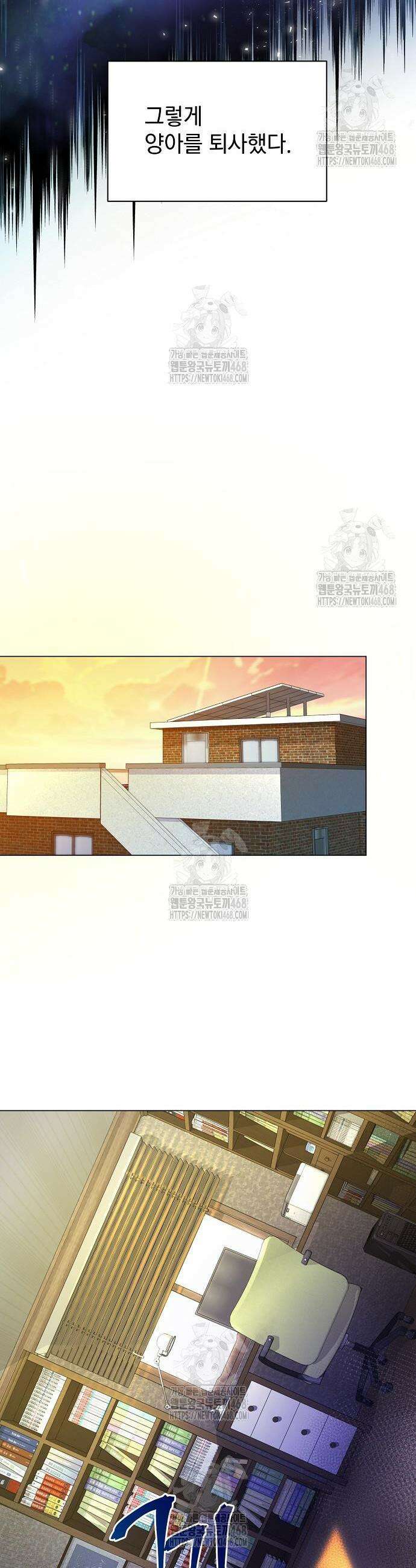 범상한 변호사의 아공간 4화 18