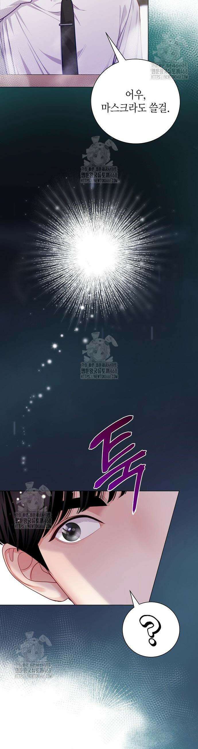 범상한 변호사의 아공간 4화 20