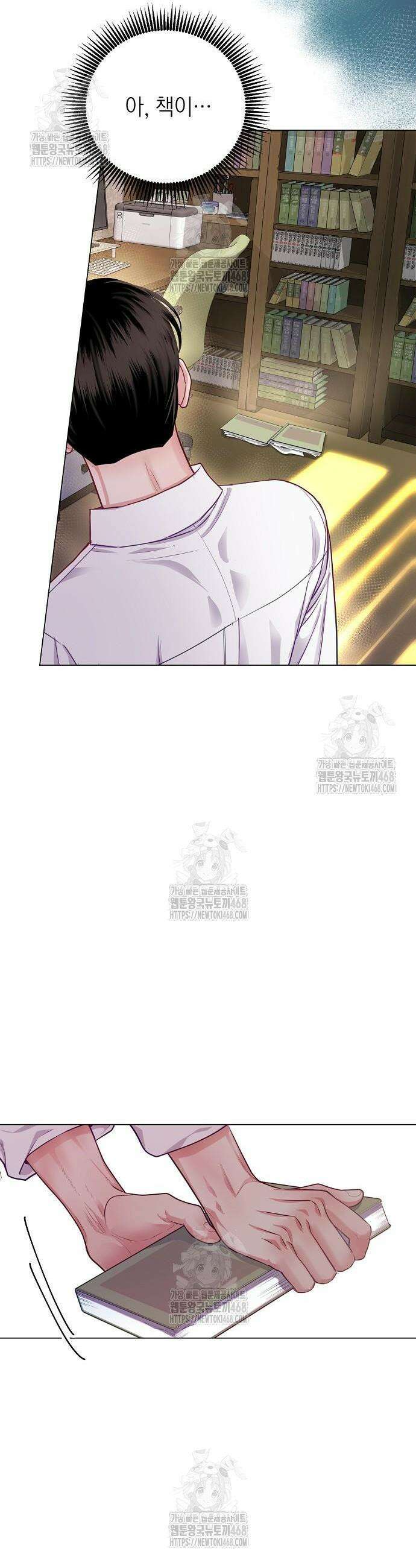 범상한 변호사의 아공간 4화 21