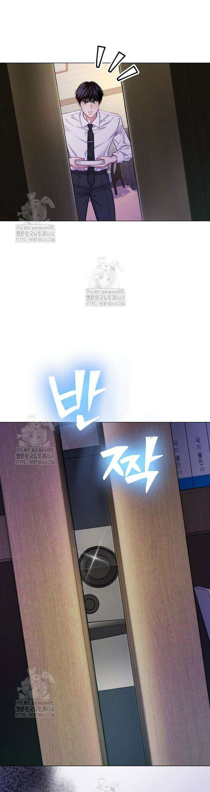 범상한 변호사의 아공간 4화 22