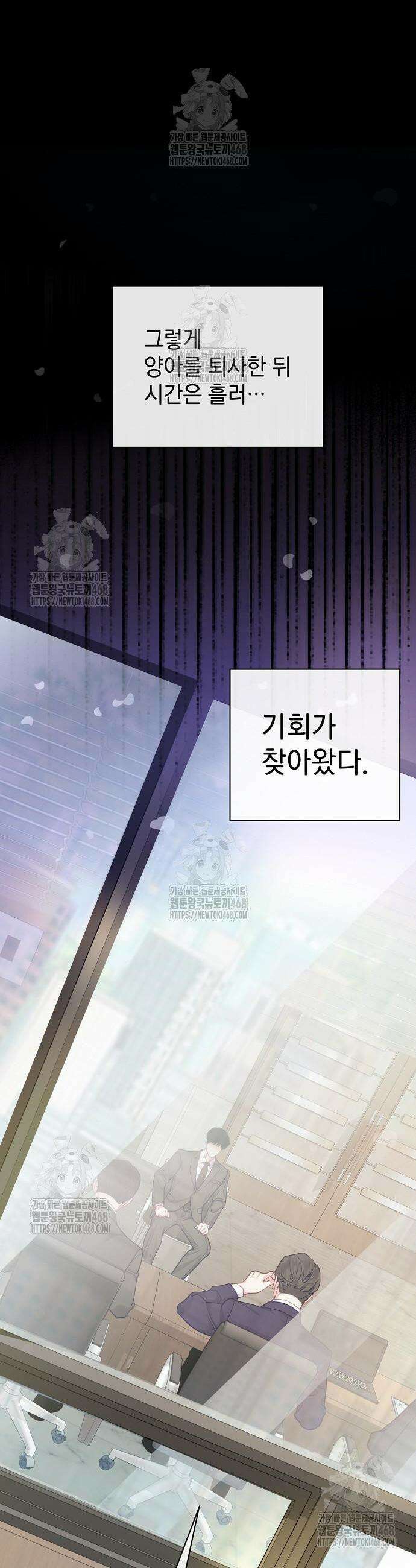 범상한 변호사의 아공간 4화 24