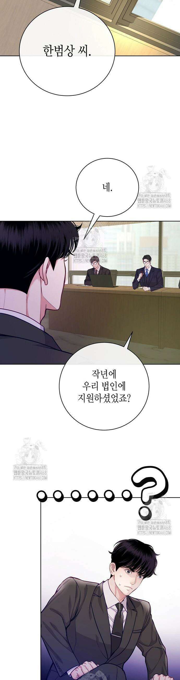 범상한 변호사의 아공간 4화 25