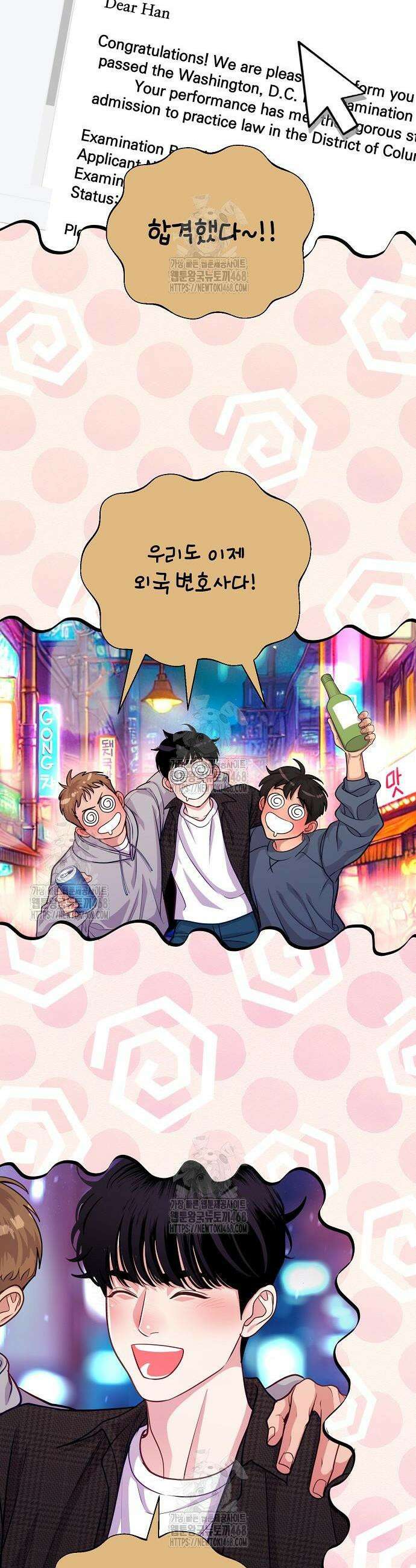 범상한 변호사의 아공간 4화 27
