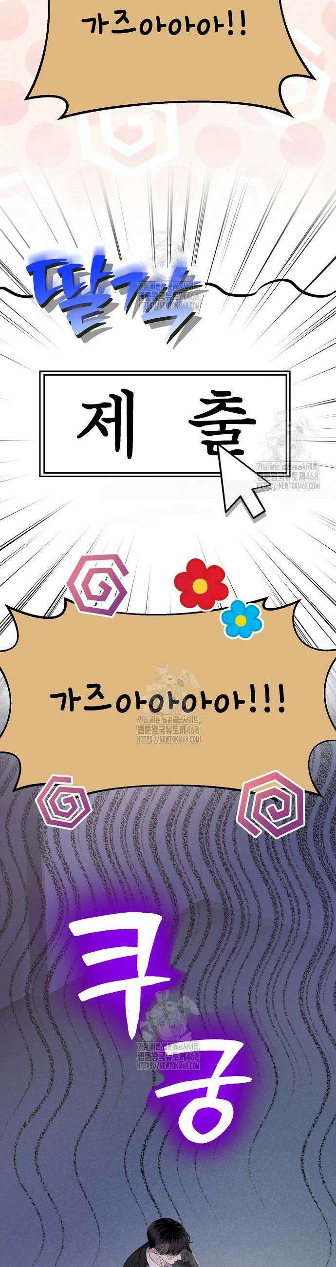 범상한 변호사의 아공간 4화 30