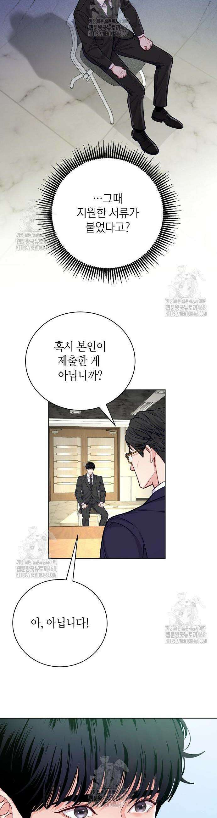 범상한 변호사의 아공간 4화 31