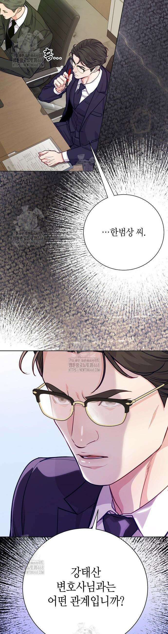 범상한 변호사의 아공간 4화 33