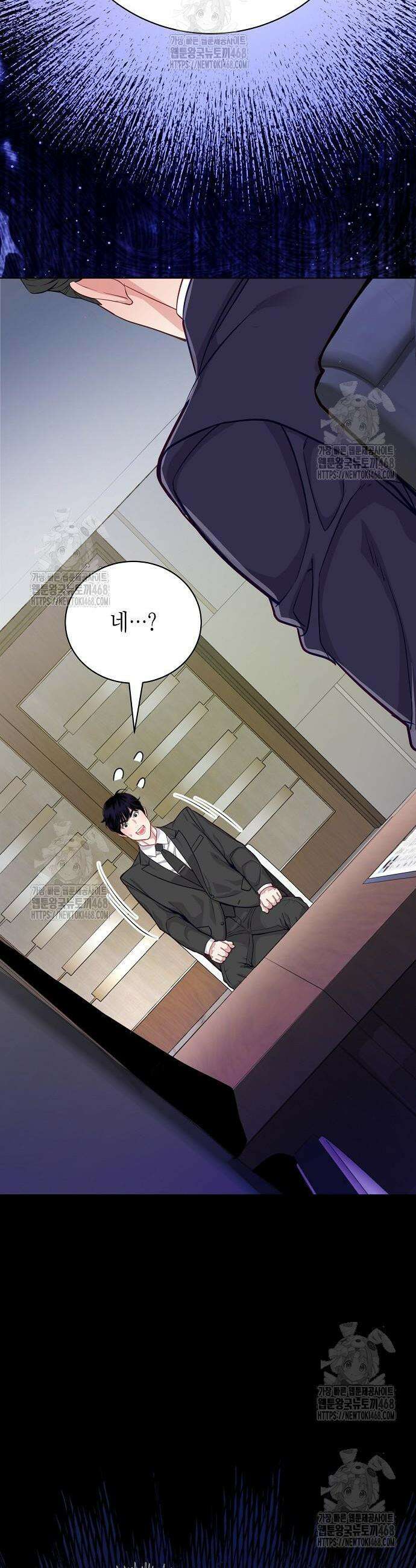 범상한 변호사의 아공간 4화 34