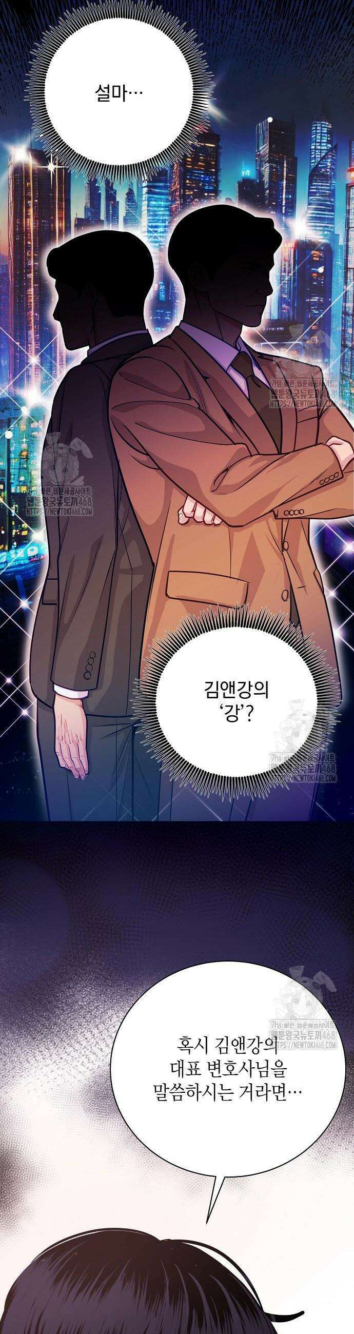 범상한 변호사의 아공간 4화 35