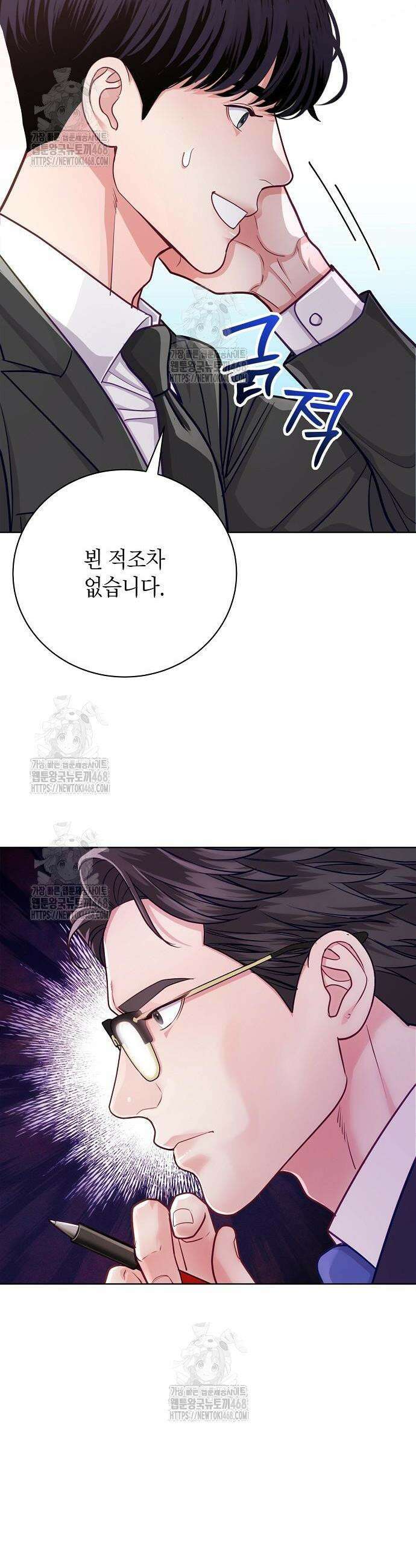 범상한 변호사의 아공간 4화 36