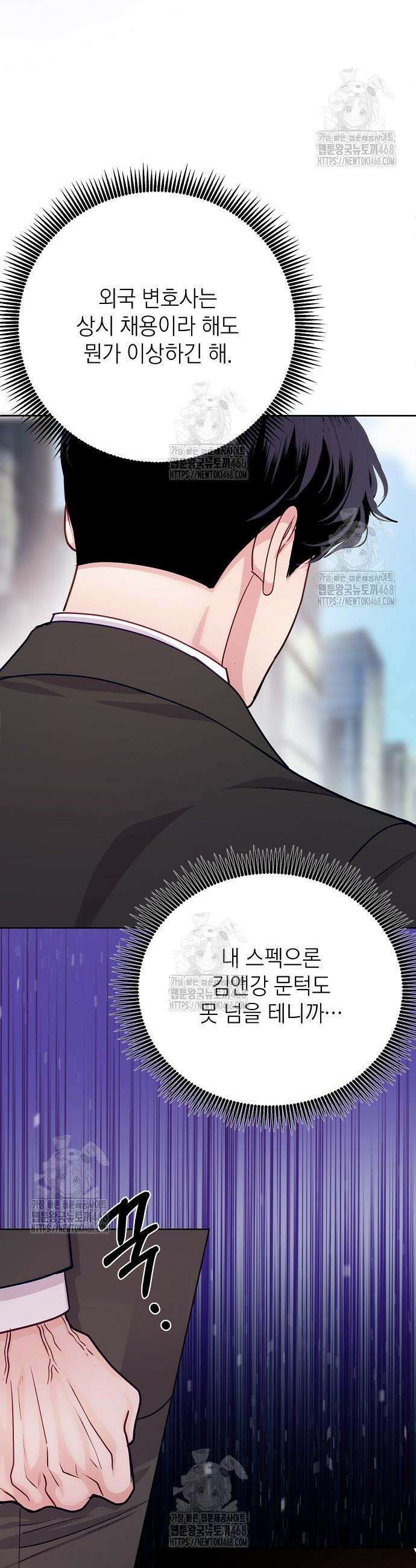 범상한 변호사의 아공간 4화 40