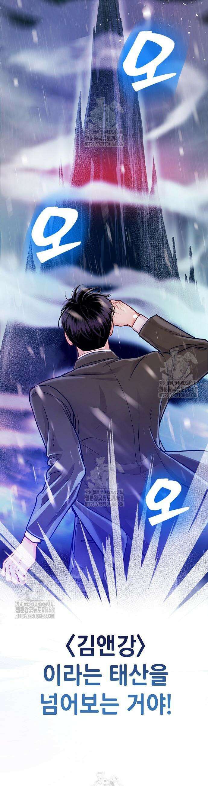 범상한 변호사의 아공간 4화 42