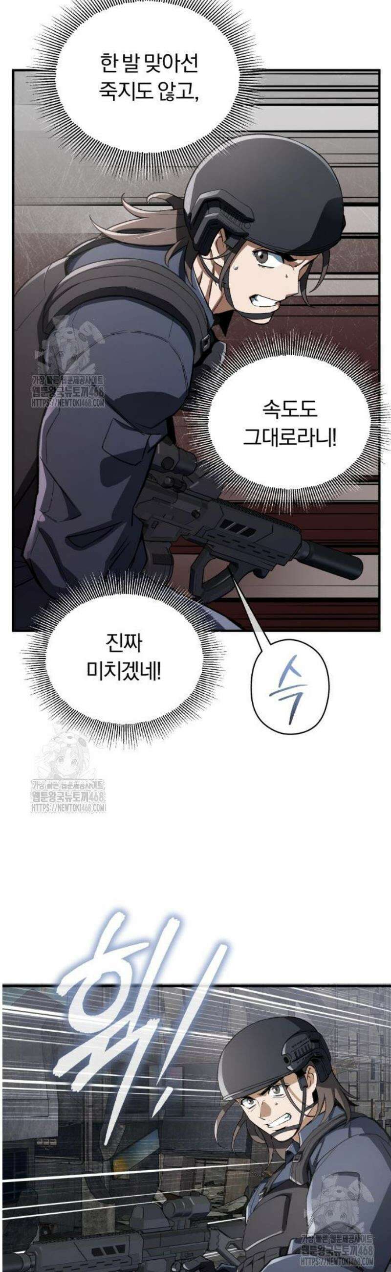 전생혈마 20화 4