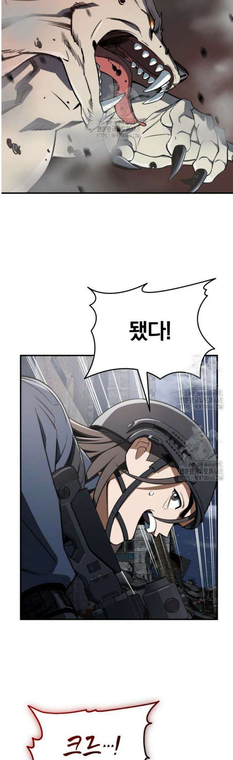 전생혈마 20화 11