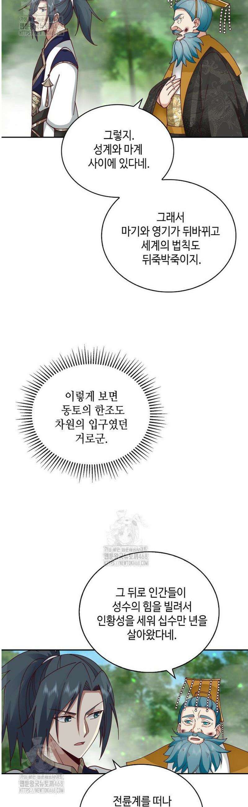 무련전봉 1616화 2
