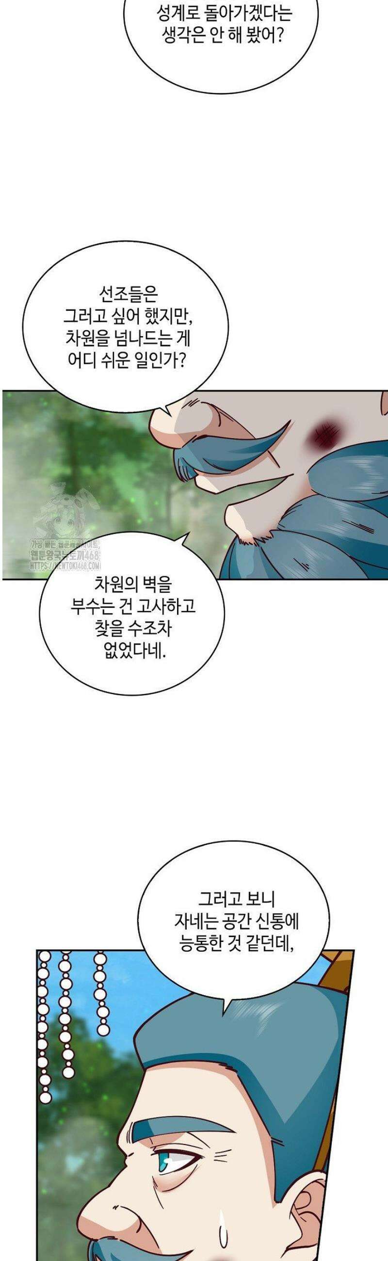 무련전봉 1616화 3