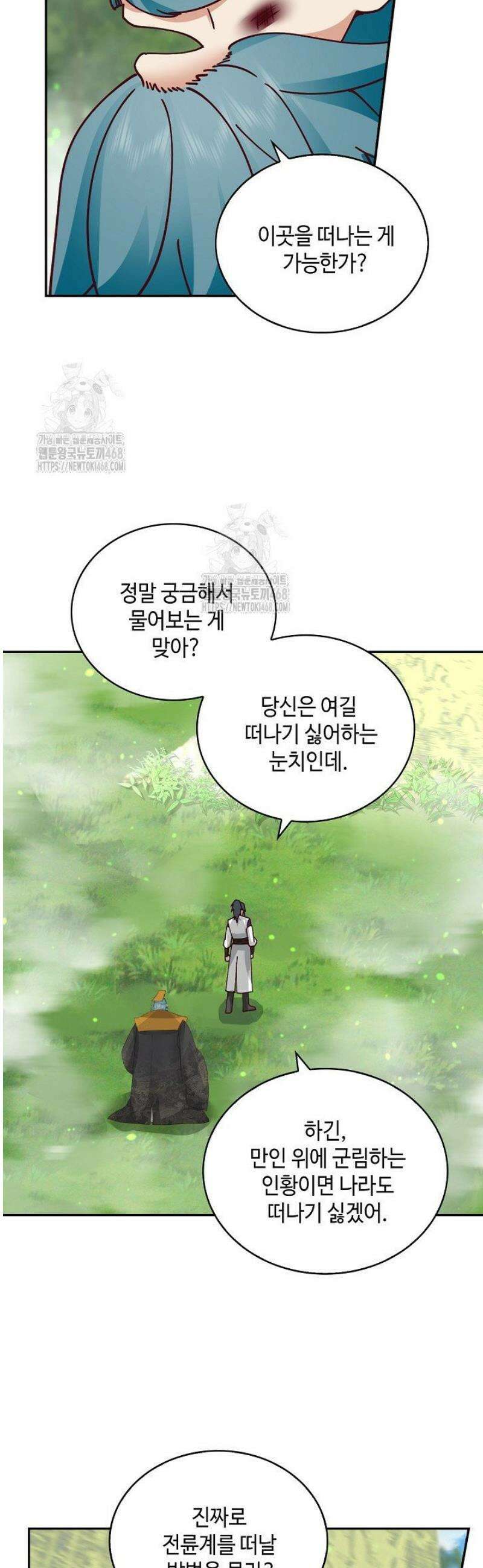 무련전봉 1616화 4