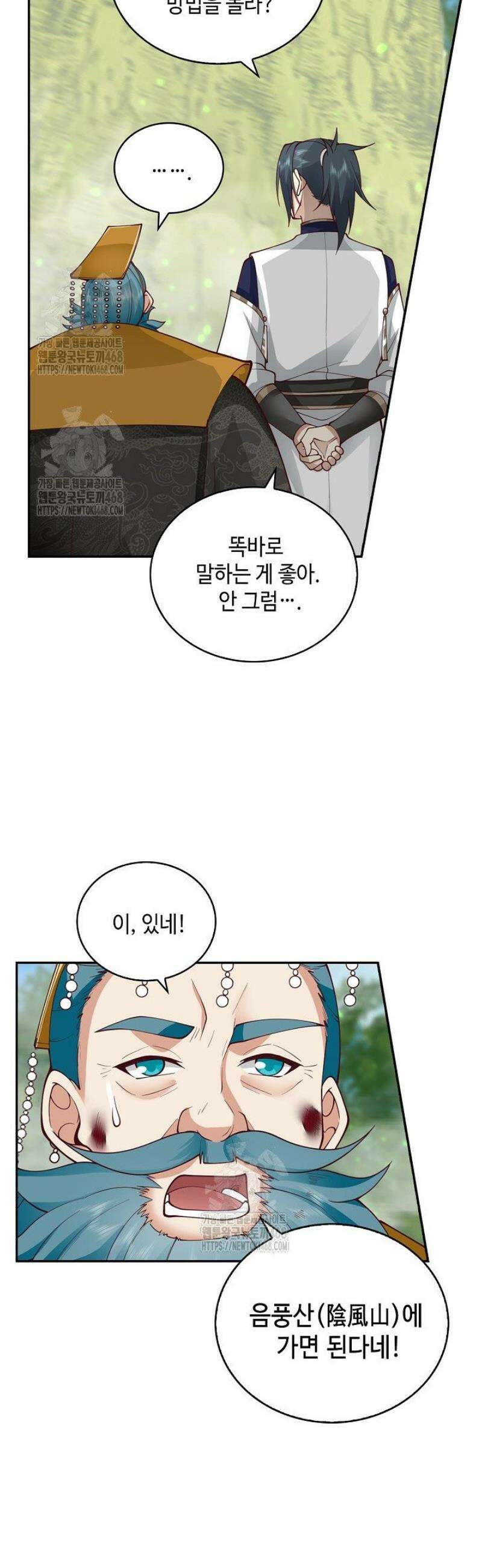 무련전봉 1616화 5