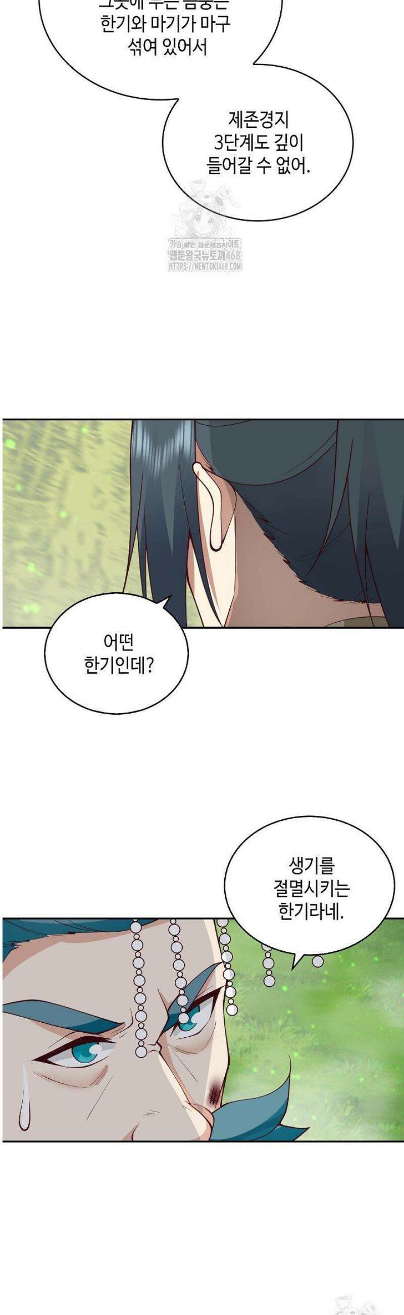 무련전봉 1616화 7