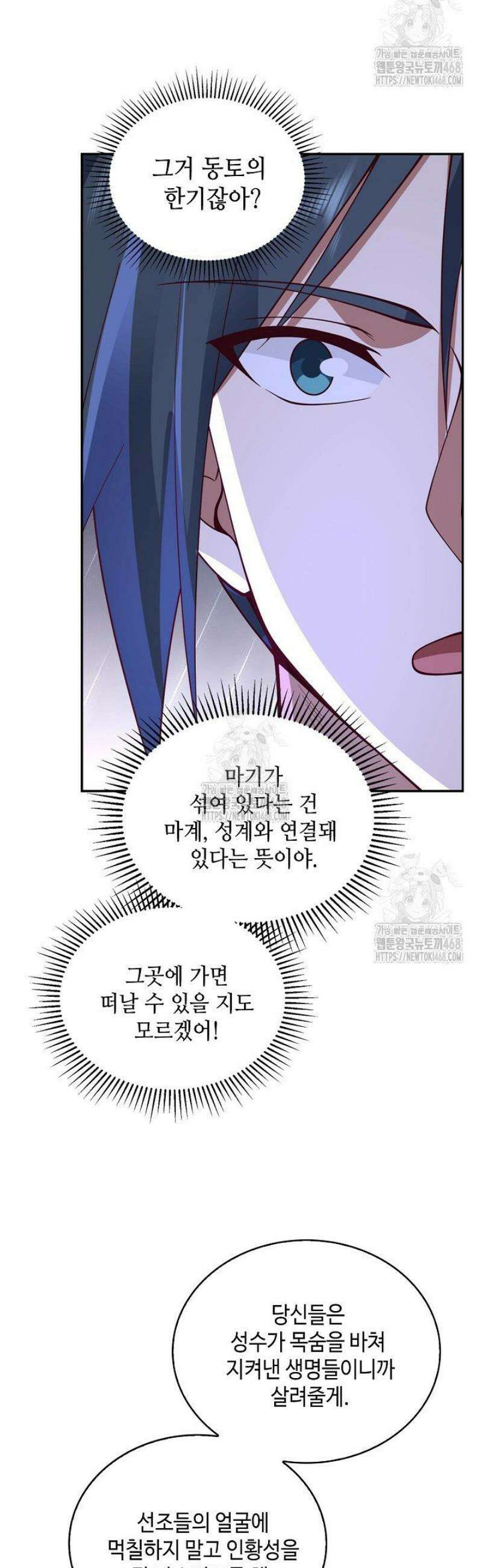 무련전봉 1616화 8