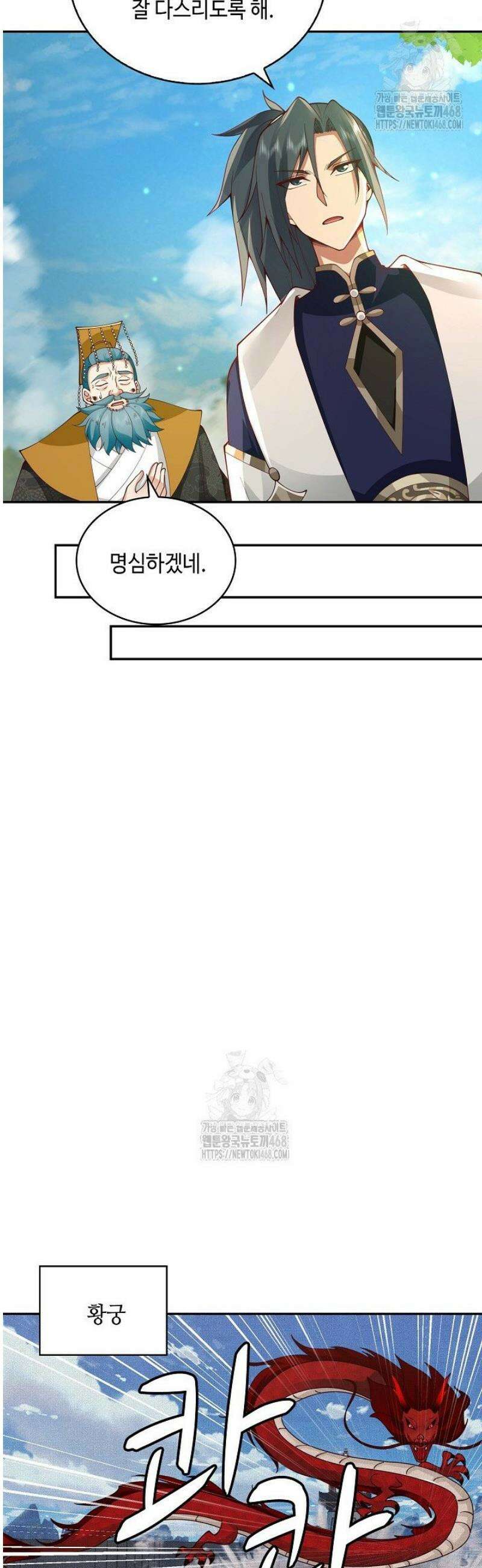 무련전봉 1616화 9