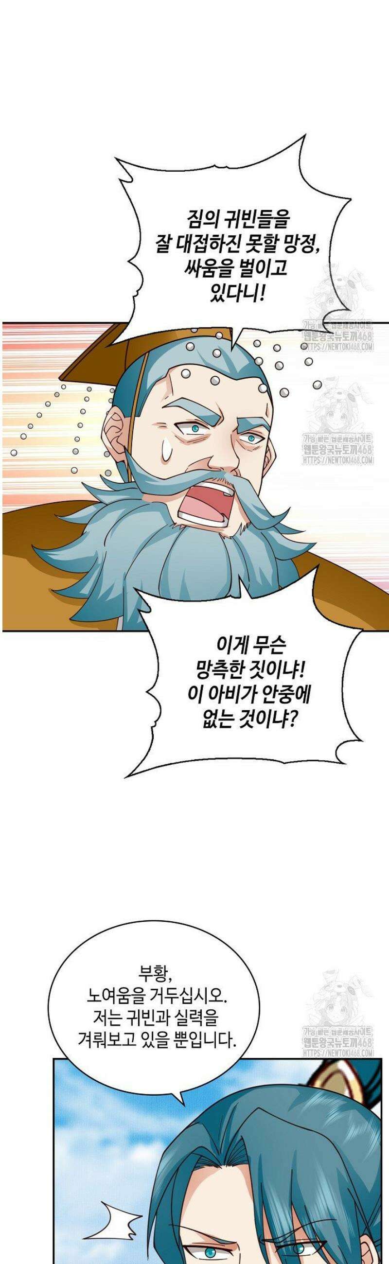 무련전봉 1616화 12