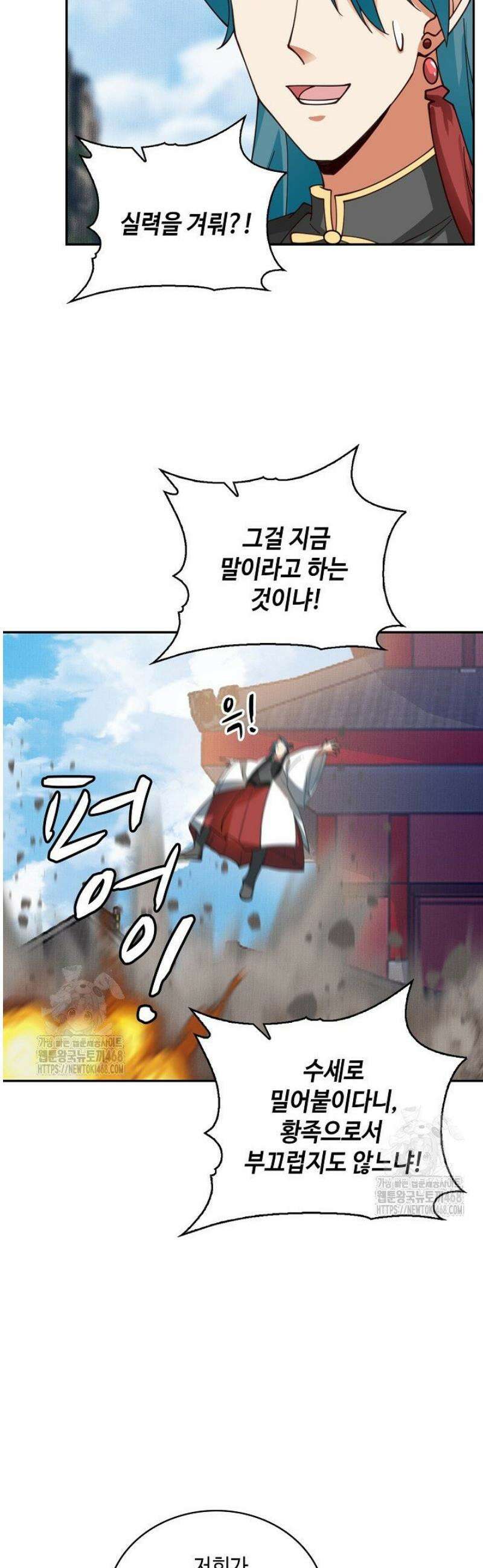 무련전봉 1616화 13