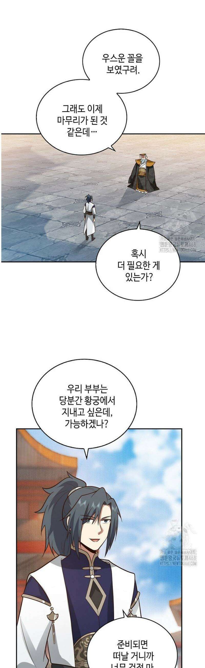 무련전봉 1616화 18