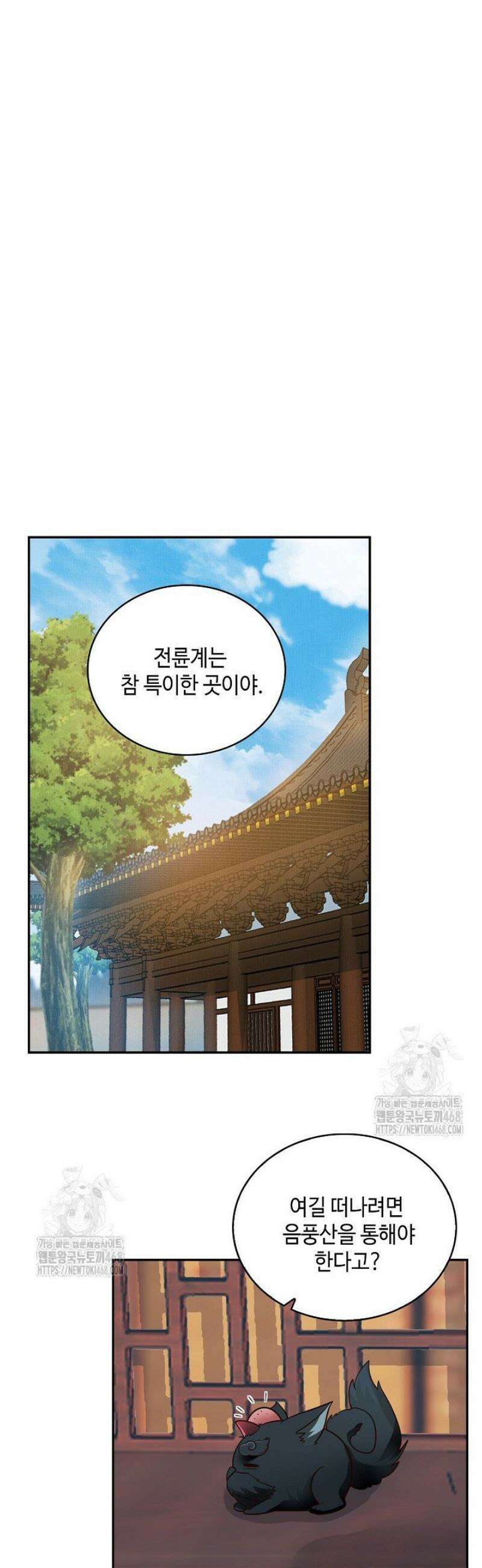 무련전봉 1616화 20