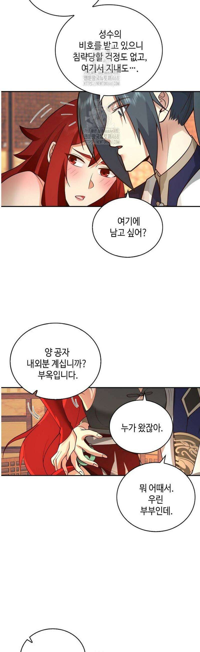 무련전봉 1616화 22