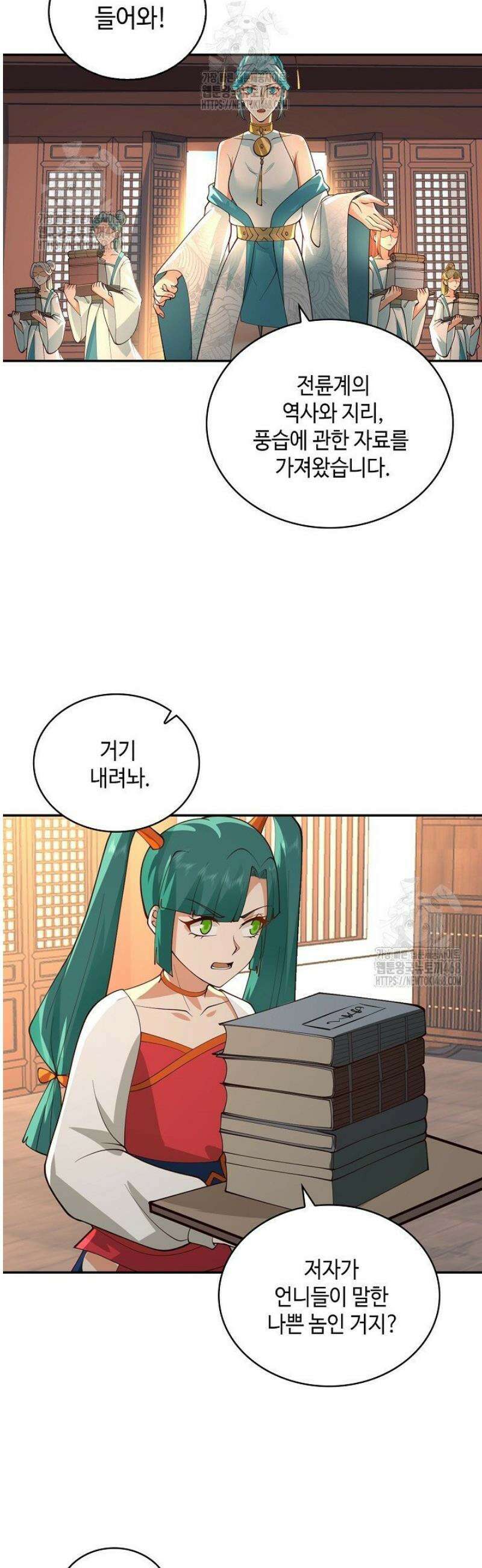 무련전봉 1616화 23