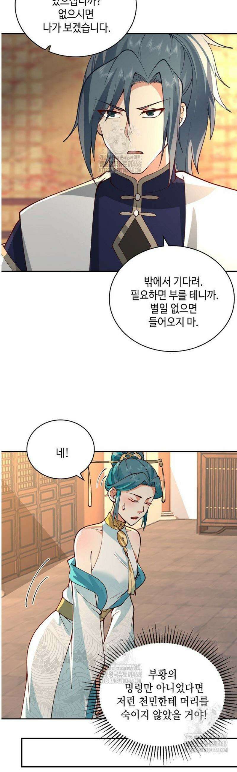 무련전봉 1616화 25