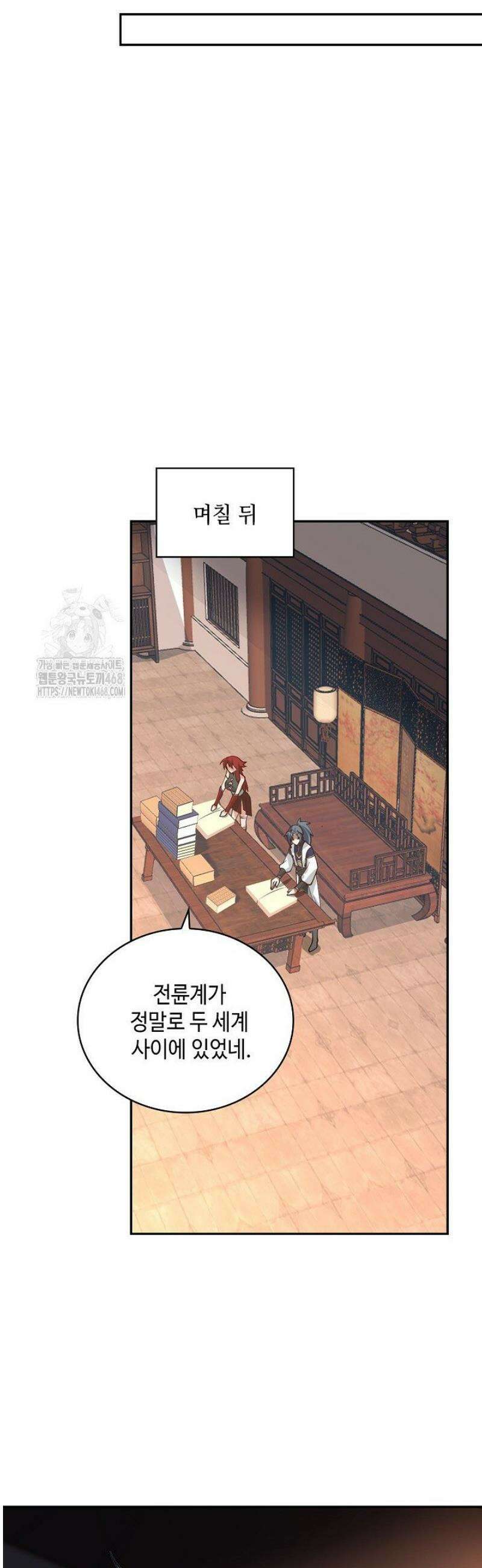 무련전봉 1616화 26